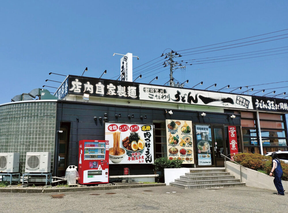 ラーメン