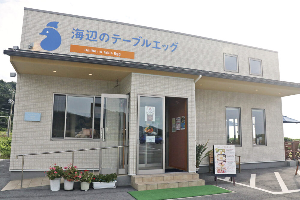店舗外観